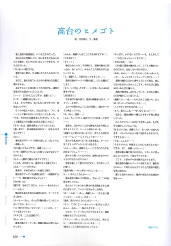 Page 21 of Natsuzora no Perseus Visual Fan Book