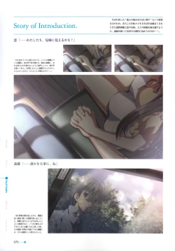 Page 61 of Natsuzora no Perseus Visual Fan Book