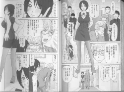 Page 104 of Kazamidori Triangle 5