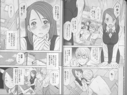 Page 8 of Kazamidori Triangle 5