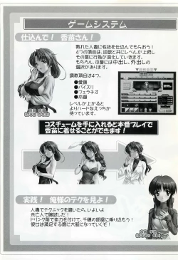 Page 18 of Alice Soft Min02