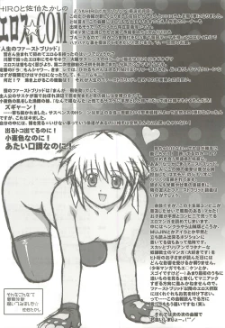 Page 21 of Alice Soft Min02