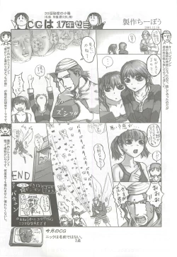 Page 23 of Alice Soft Min02