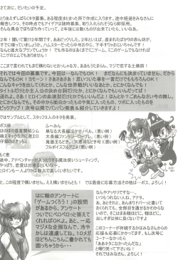 Page 25 of Alice Soft Min02