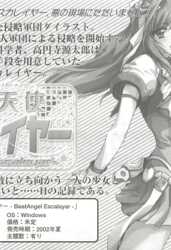 Page 3 of Alice Soft Min02