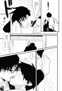 Page 14 of Belladonna