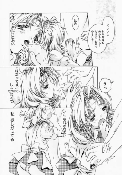 Page 169 of Canary wa Kago no Naka - the Canary is in a Cage