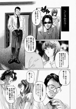 Page 28 of Canary wa Kago no Naka - the Canary is in a Cage