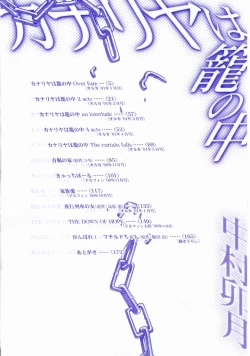 Page 5 of Canary wa Kago no Naka - the Canary is in a Cage