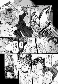 Page 84 of Canary wa Kago no Naka - the Canary is in a Cage