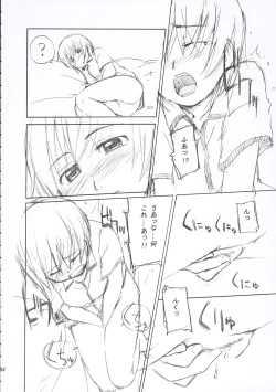 Page 5 of Renaisyokyuu