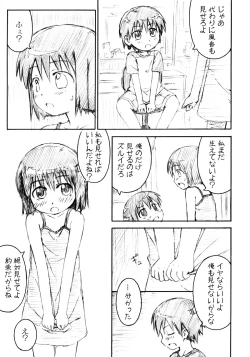 Page 8 of Seika