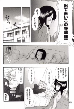 Page 19 of 303e Vol.03: Bleach Edition - Bleach: Uncertain Sister