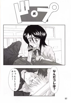 Page 21 of 303e Vol.03: Bleach Edition - Bleach: Uncertain Sister