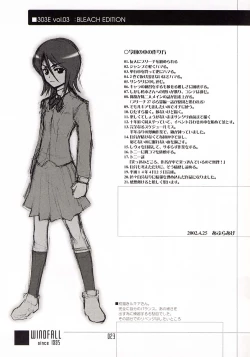 Page 22 of 303e Vol.03: Bleach Edition - Bleach: Uncertain Sister