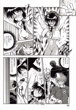 Page 27 of 303e Vol.03: Bleach Edition - Bleach: Uncertain Sister