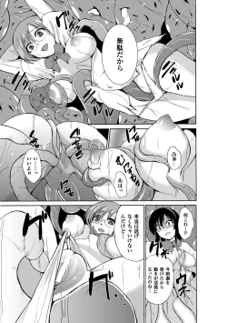 Page 16 of 2D Comic Magazinetachi Vol. 2