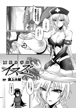 Page 48 of 2D Comic Magazinetachi Vol. 2