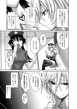 Page 50 of 2D Comic Magazinetachi Vol. 2