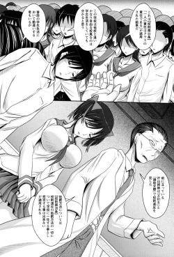 Page 133 of Shojogari Houimou