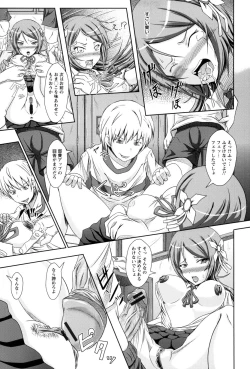 Page 162 of Shojogari Houimou