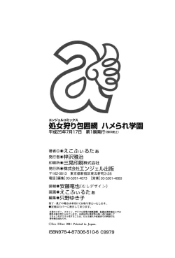 Page 175 of Shojogari Houimou