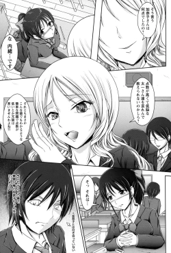 Page 54 of Shojogari Houimou