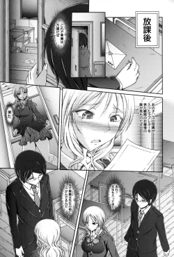 Page 56 of Shojogari Houimou