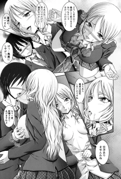 Page 62 of Shojogari Houimou