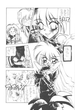 Page 20 of Tabeta Kigasuru 13