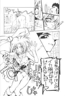 Page 23 of Tabeta Kigasuru 13