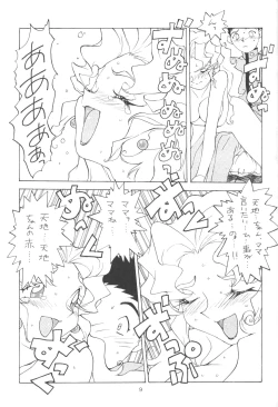 Page 8 of Tabeta Kigasuru 13
