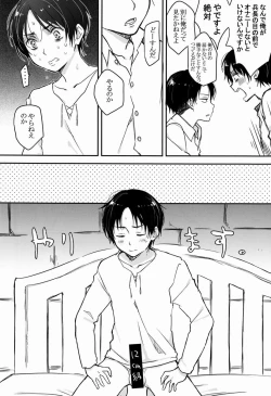 Page 11 of Heichou Gokyouryoku Onegaiitashimasu