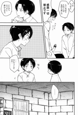 Page 12 of Heichou Gokyouryoku Onegaiitashimasu