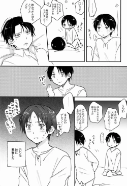 Page 23 of Heichou Gokyouryoku Onegaiitashimasu