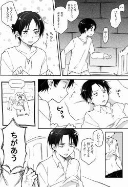 Page 8 of Heichou Gokyouryoku Onegaiitashimasu