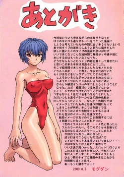 Page 21 of Ayanami 1 Gakusei Hen