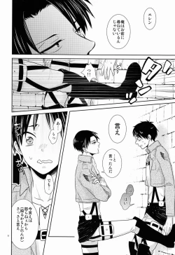 Page 5 of Baka Ie. Ore wa Motomoto Kekkou Eren ni Yasahii...