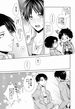 Page 6 of Baka Ie. Ore wa Motomoto Kekkou Eren ni Yasahii...