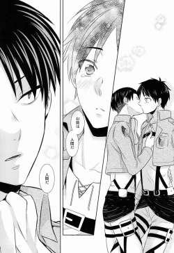 Page 8 of Baka Ie. Ore wa Motomoto Kekkou Eren ni Yasahii...