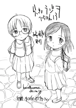 Page 10 of Rakkyo Radio Pera Hon 13