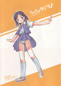 Download Rakkyo Radio Pera Hon 13