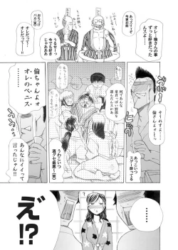 Page 111 of Comic Magnum Vol.16