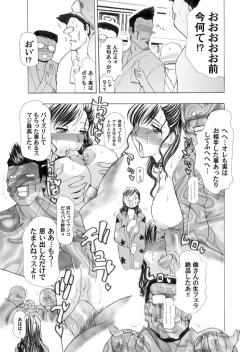 Page 112 of Comic Magnum Vol.16