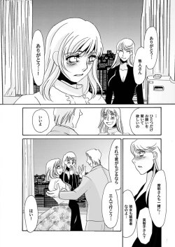 Page 142 of Comic Magnum Vol.16