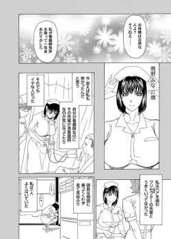 Page 148 of Comic Magnum Vol.16