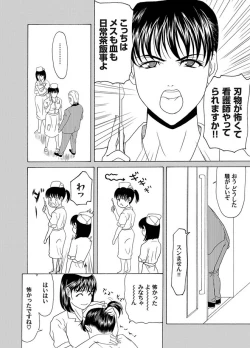 Page 154 of Comic Magnum Vol.16