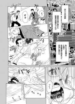 Page 156 of Comic Magnum Vol.16