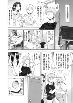 Page 54 of Comic Magnum Vol.16