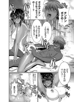 Page 80 of Comic Magnum Vol.16